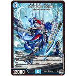 Kl’avia Tune【SR】(23RP2 S3/S8 アビス・レボリューション 第2弾 忍邪乱武(にんじゃらんぶ)【DM23-RP2】)