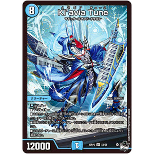 Kl’avia Tune【SR】(23RP2 S3/S8 アビス・レボリューション 第2弾 忍邪乱武(にんじゃらんぶ)【DM23-RP2】)