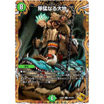獰猛なる大地【R】(23RP2 SP2/SP4 アビス・レボリューション 第2弾 忍邪乱武(にんじゃらんぶ)【DM23-RP2】)