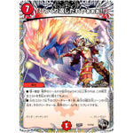 「ひっくり返したれやぁぁぁ!!」 (23RP2 T1/T10 アビス・レボリューション 第2弾 忍邪乱武(にんじゃらんぶ)【DM23-RP2】)