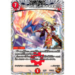 「ひっくり返したれやぁぁぁ!!」 (23RP2 TF1/TF10 アビス・レボリューション 第2弾 忍邪乱武(にんじゃらんぶ)【DM23-RP2】)