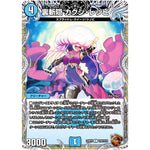 裏斬隠 カクシ・レシピ【C】(23RP2 TF9/TF10 アビス・レボリューション 第2弾 忍邪乱武(にんじゃらんぶ)【DM23-RP2】)