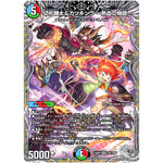 切札勝太&カツキング -熱血の物語-【DSR】(23RP2 TR1/TR9 アビス・レボリューション 第2弾 忍邪乱武(にんじゃらんぶ)【DM23-RP2】)