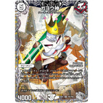 ガヨウ神【SR】(23RP2 TR2/TR9 アビス・レボリューション 第2弾 忍邪乱武(にんじゃらんぶ)【DM23-RP2】)