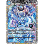 月下卍壊 ガ・リュミーズ 卍【SR】(23RP2 TR4/TR9 アビス・レボリューション 第2弾 忍邪乱武(にんじゃらんぶ)【DM23-RP2】)