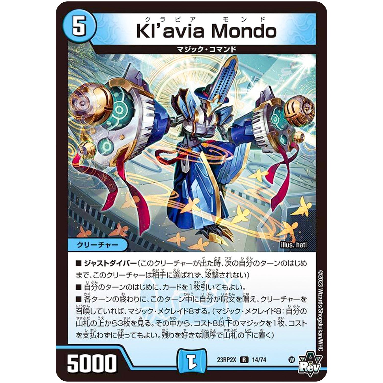 Kl’avia Mondo【R】(23RP2X 14/74 アビス・レボリューション 第2弾 忍邪乱舞(にんじゃらんぶ)超刺激パック【DM23-RP2X】)
