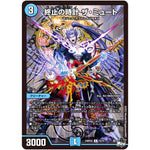 終止の時計 ザ・ミュート【R】(23RP2X 15/74 アビス・レボリューション 第2弾 忍邪乱舞(にんじゃらんぶ)超刺激パック【DM23-RP2X】)