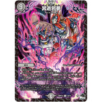 冥逝邪夢【R】(23RP2X 18/74 アビス・レボリューション 第2弾 忍邪乱舞(にんじゃらんぶ)超刺激パック【DM23-RP2X】)