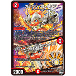 カラカラ・警・ルピア/「ここはお任せだッピ!」【R】(23RP2X 20/74 アビス・レボリューション 第2弾 忍邪乱舞(にんじゃらんぶ)超刺激パック【DM23-RP2X】)