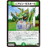 ニアピン・モスキート【R】(23RP2X 26/74 アビス・レボリューション 第2弾 忍邪乱舞(にんじゃらんぶ)超刺激パック【DM23-RP2X】)