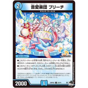 音愛楽団 ブリーチ【U】(23RP2X 35/74 アビス・レボリューション 第2弾 忍邪乱舞(にんじゃらんぶ)超刺激パック【DM23-RP2X】)