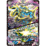 カーペット=ガペット /「ふむ、君の希望を踏まえよう」【U】(23RP2X 37/74 アビス・レボリューション 第2弾 忍邪乱舞(にんじゃらんぶ)超刺激パック【DM23-RP2X】)