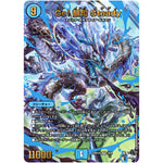 Go! 韻句 Steady【VR】(23RP2X 3X/8 アビス・レボリューション 第2弾 忍邪乱舞(にんじゃらんぶ)超刺激パック【DM23-RP2X】)