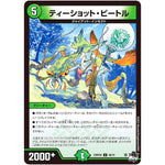 ティーショット・ビートル【U】(23RP2X 46/74 アビス・レボリューション 第2弾 忍邪乱舞(にんじゃらんぶ)超刺激パック【DM23-RP2X】)