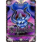 グ:ルボカッサ【C】(23RP2X 64/74 アビス・レボリューション 第2弾 忍邪乱舞(にんじゃらんぶ)超刺激パック【DM23-RP2X】)