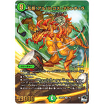 乱振!アルバトロス・タランチュラ【VR】(23RP2X 7/8 アビス・レボリューション 第2弾 忍邪乱舞(にんじゃらんぶ)超刺激パック【DM23-RP2X】)