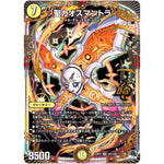 聖カオスマントラ【OR】(23RP2X OR1/OR2 アビス・レボリューション 第2弾 忍邪乱舞(にんじゃらんぶ)超刺激パック【DM23-RP2X】)