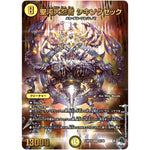 聖沌大忍者 シキソクゼック【SR】(23RP2X S1/S8 アビス・レボリューション 第2弾 忍邪乱舞(にんじゃらんぶ)超刺激パック【DM23-RP2X】)