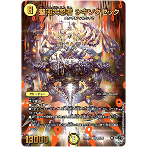 聖沌大忍者 シキソクゼック【SR】(23RP2X S1X/S8 アビス・レボリューション 第2弾 忍邪乱舞(にんじゃらんぶ)超刺激パック【DM23-RP2X】)