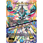 マジック・H・コレクター ／ ♪マジソンを 集めて早し ストリーム【SR】(23RP2X S2/S8 アビス・レボリューション 第2弾 忍邪乱舞(にんじゃらんぶ)超刺激パック【DM23-RP2X】)