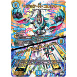 マジック・H・コレクター ／ ♪マジソンを 集めて早し ストリーム【SR】(23RP2X S2X/S8 アビス・レボリューション 第2弾 忍邪乱舞(にんじゃらんぶ)超刺激パック【DM23-RP2X】)