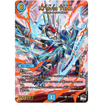 Kl’avia Tune【SR】(23RP2X S3X/S8 アビス・レボリューション 第2弾 忍邪乱舞(にんじゃらんぶ)超刺激パック【DM23-RP2X】)