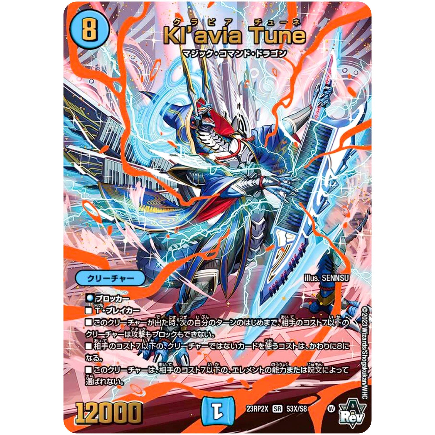 Kl’avia Tune【SR】(23RP2X S3X/S8 アビス・レボリューション 第2弾 忍邪乱舞(にんじゃらんぶ)超刺激パック【DM23-RP2X】)