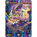 深淵の襲傘 アンブレラ＝イザベラ【SR】(23RP2X S4/S8 アビス・レボリューション 第2弾 忍邪乱舞(にんじゃらんぶ)超刺激パック【DM23-RP2X】)