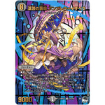 深淵の襲傘 アンブレラ＝イザベラ【SR】(23RP2X S4X/S8 アビス・レボリューション 第2弾 忍邪乱舞(にんじゃらんぶ)超刺激パック【DM23-RP2X】)