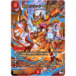 ボルシャック・ガラワルド【SR】(23RP2X S5X/S8 アビス・レボリューション 第2弾 忍邪乱舞(にんじゃらんぶ)超刺激パック【DM23-RP2X】)