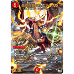 雷炎翔鎧バルピアレスク【SR】(23RP2X S6/S8 アビス・レボリューション 第2弾 忍邪乱舞(にんじゃらんぶ)超刺激パック【DM23-RP2X】)