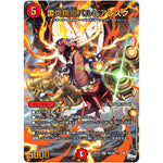 雷炎翔鎧バルピアレスク【SR】(23RP2X S6X/S8 アビス・レボリューション 第2弾 忍邪乱舞(にんじゃらんぶ)超刺激パック【DM23-RP2X】)