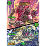 超球の超人/父なるタッチダウン【SR】(23RP2X S7/S8 アビス・レボリューション 第2弾 忍邪乱舞(にんじゃらんぶ)超刺激パック【DM23-RP2X】)