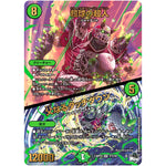 超球の超人/父なるタッチダウン【SR】(23RP2X S7X/S8 アビス・レボリューション 第2弾 忍邪乱舞(にんじゃらんぶ)超刺激パック【DM23-RP2X】)