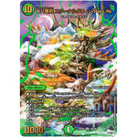 十八番龍 エターナルグリーン ParLife【SR】(23RP2X S8X/S8 アビス・レボリューション 第2弾 忍邪乱舞(にんじゃらんぶ)超刺激パック【DM23-RP2X】)