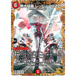 熱き侵略 レッドゾーンZ【SR】(23RP2X SPX/SP4 アビス・レボリューション 第2弾 忍邪乱舞(にんじゃらんぶ)超刺激パック【DM23-RP2X】)
