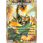 蠍紙の聖沌 5450r1【U】(23RP3 15A/20 アビス・レボリューション 第3弾 魔覇革命(マッハかくめい)【DM23-RP3】)