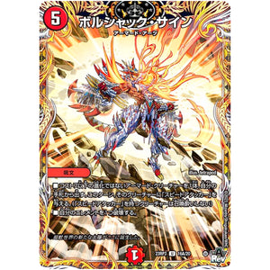 ボルシャック・サイン【U】(23RP3 16A/20 アビス・レボリューション 第3弾 魔覇革命(マッハかくめい)【DM23-RP3】)