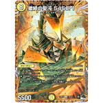 蠍紙の聖沌 5450r1【U】(23RP3 17B/22 アビス・レボリューション 第3弾 魔覇革命(マッハかくめい)【DM23-RP3】)