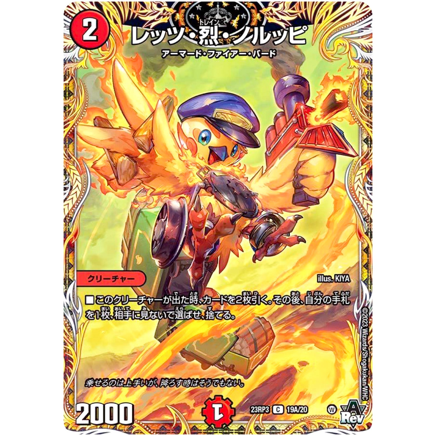 レッツ・烈・ノルッピ【C】(23RP3 19A/20 アビス・レボリューション 第3弾 魔覇革命(マッハかくめい)【DM23-RP3】)