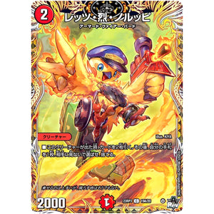 レッツ・烈・ノルッピ【C】(23RP3 19A/20 アビス・レボリューション 第3弾 魔覇革命(マッハかくめい)【DM23-RP3】)