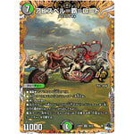 アビスベル＝覇＝ロード【OR】(23RP3 1B/22 アビス・レボリューション 第3弾 魔覇革命(マッハかくめい)【DM23-RP3】)