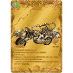 アビスベル＝覇＝ロード【OR】(23RP3 1S/2 アビス・レボリューション 第3弾 魔覇革命(マッハかくめい)【DM23-RP3】)