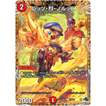 レッツ・烈・ノルッピ【C】(23RP3 21B/22 アビス・レボリューション 第3弾 魔覇革命(マッハかくめい)【DM23-RP3】)