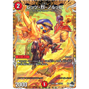 レッツ・烈・ノルッピ【C】(23RP3 21B/22 アビス・レボリューション 第3弾 魔覇革命(マッハかくめい)【DM23-RP3】)