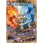 芸魔王将 カクメイジン【OR】(23RP3 2B/22 アビス・レボリューション 第3弾 魔覇革命(マッハかくめい)【DM23-RP3】)