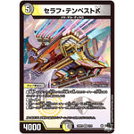 セラフ・テンペストא【VR】(23RP3 3/74 アビス・レボリューション 第3弾 魔覇革命(マッハかくめい)【DM23-RP3】)