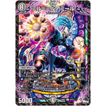 ミル＝ミルアミール【U】(23RP3 35/74 アビス・レボリューション 第3弾 魔覇革命(マッハかくめい)【DM23-RP3】)