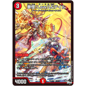 拳怪!Law儿&テイル【U】(23RP3 37/74 アビス・レボリューション 第3弾 魔覇革命(マッハかくめい)【DM23-RP3】)