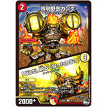 照明野郎カン/「どうだ、明るくなったろう？」【U】(23RP3 47/74 アビス・レボリューション 第3弾 魔覇革命(マッハかくめい)【DM23-RP3】)